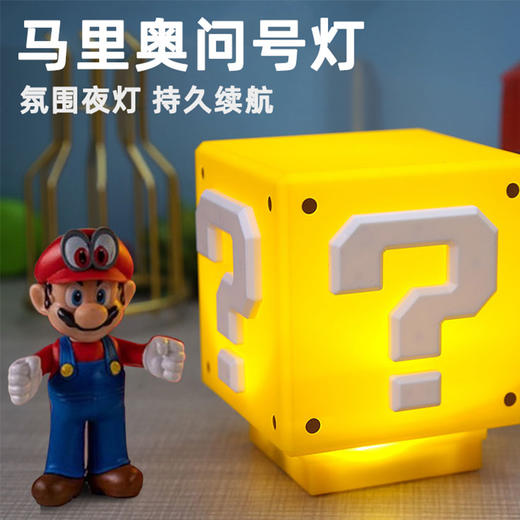 马里奥拍拍小夜灯 家用夜晚自动感应灯 方便老人夜里起夜孕妈夜里喂奶 商品图0