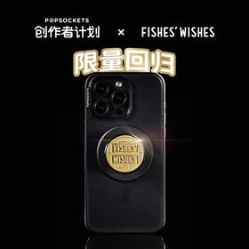 【抛向许愿池的金币】PopSockets x Fishes' Wishes创作者联名系列泡泡骚手机气囊支架