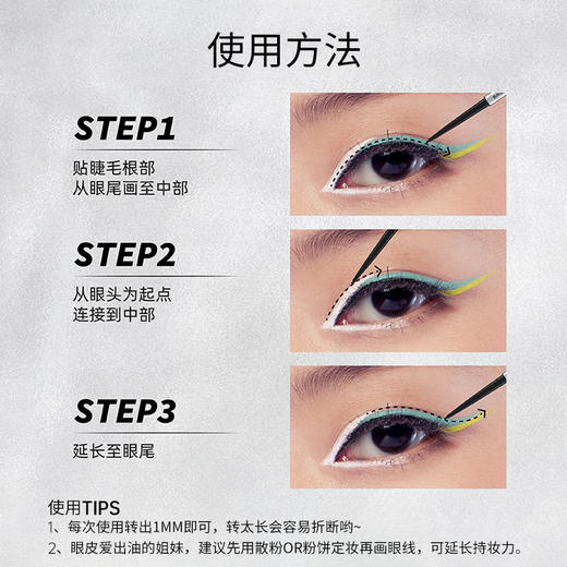 Piara/佩冉 炫光持色眼线胶笔 0.05g 商品图2