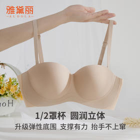 雅黛俪小胸聚拢文胸防滑抹胸式薄杯无痕无肩带一衣两穿无钢圈内衣