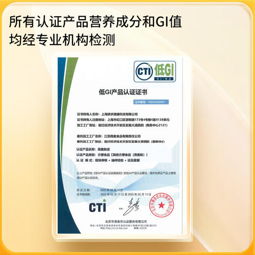 神探伍伍21天稳糖控体计划 组合套装 商品图2