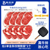 犇西诗原切静腌眼肉西冷牛排牛肉原切牛排套餐1040g 商品缩略图0