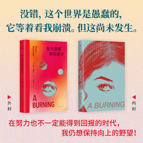 有人想要你的影子