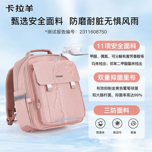 【云朵书包】卡拉羊小学1-3-6年级18L/20L超轻减负云朵背包 星愿 CX2178+CX2616 商品图6