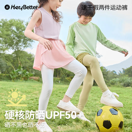 【 不退不换 介意者慎拍】HeyBetter儿童假两件运动裤 商品图4