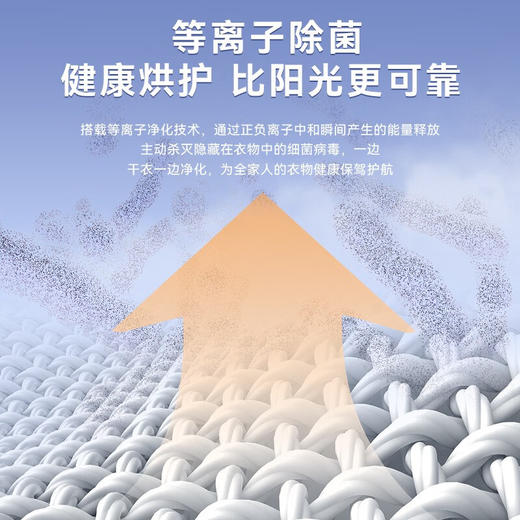 GREE格力 干衣机 GN01-X6016 等离子除菌  商品图1