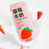 【3箱装】一鸣草莓牛奶200ml*10瓶（长相思款包装随机发） 商品缩略图3