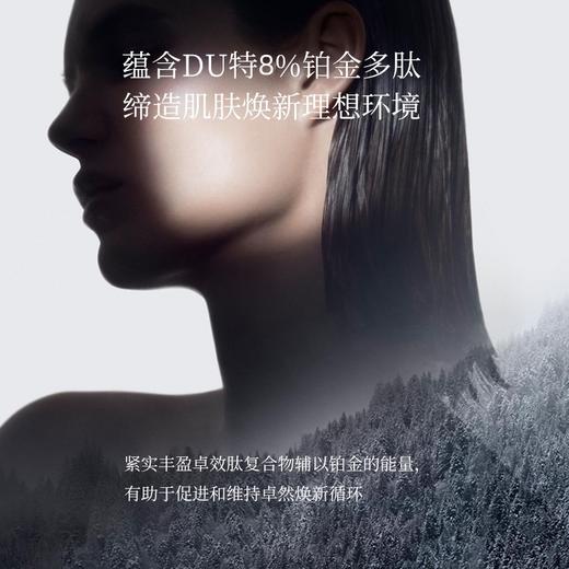 高浓度8%铂金乳液富勒烯肌肽抗糖褪黄提亮细胞抗衰抗皱淡纹50ml 商品图4