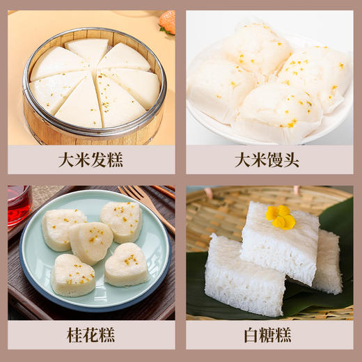 【吴夫致】大米发糕粉 500g/袋 商品图2