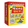 考试作文轻松写（全6册） 商品缩略图7