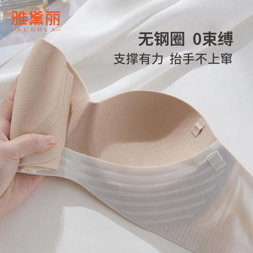 雅黛俪小胸聚拢文胸防滑抹胸式薄杯无痕无肩带一衣两穿无钢圈内衣 商品图9