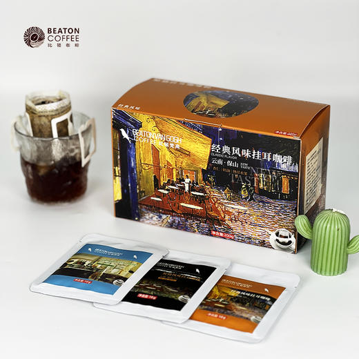 200克比顿·梵高挂耳咖啡经典原味/蓝山风味/炭烧风味 20袋/盒 商品图2