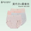 【99元3件，数量拍3】新款莫代尔女士内裤高弹力桑蚕丝底裆柔软底裤DKM1345 商品缩略图0