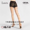 【裸感任意剪防狼猫爪袜】兰妲LASETA防脱丝防走光丝袜，天鹅绒连裤袜 商品缩略图6