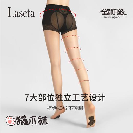 【裸感任意剪防狼猫爪袜】兰妲LASETA防脱丝防走光丝袜，天鹅绒连裤袜 商品图6