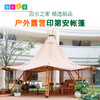 印第安帐篷 商品缩略图0