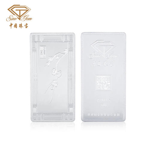 中国珠宝 足铂9995铂金金条油压工艺梅兰竹菊50克100克投资铂金条 商品图9