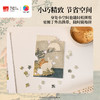 160片 迷你塑料拼图Q1159 波士顿美术博物馆系列-铃木春信 商品缩略图2