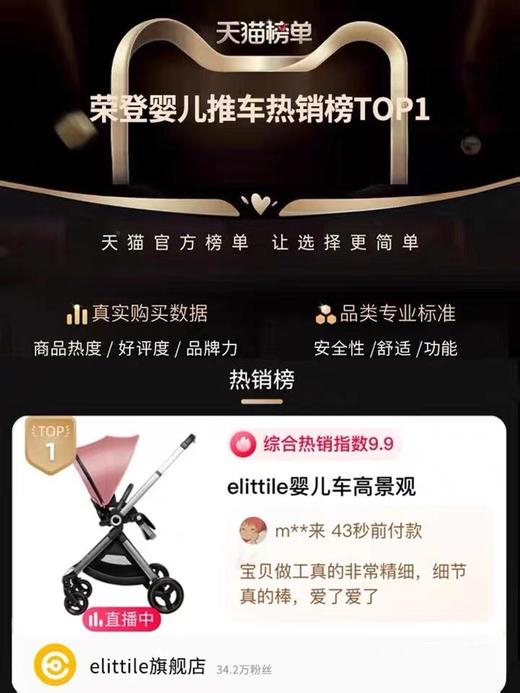 elittile逸乐途emu婴儿推车高景观避震轻便一键折叠可坐躺双向车 商品图5