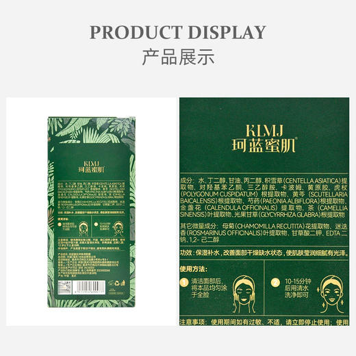 珂蓝蜜肌净美养颜膜100g涂抹面膜 商品图3