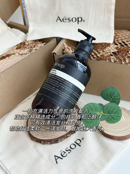 掌柜亲测两年，爆赞！澳洲王牌~Aesop伊の索！高端香氛控油洗发水！ 商品图5