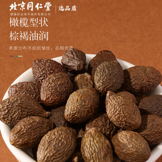 【正宗同仁堂品牌】北京同仁堂 青源堂 胖大海110g 广西胖大海 胖大海茶 道地产地 个大SY 商品图5