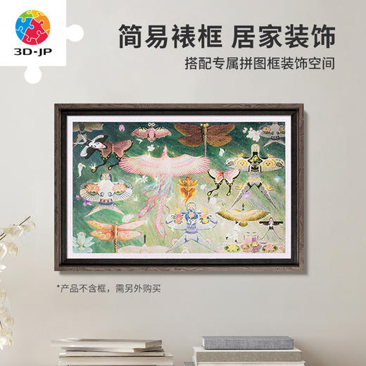 【折扣商品 不退不换】1000片 平面塑料拼图 H3602 艺术触感系列-芝麻汤圆-春风送纸鸢 商品图4