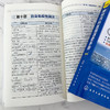 神经内科医嘱速查手册 第3版 双色版 商品缩略图3