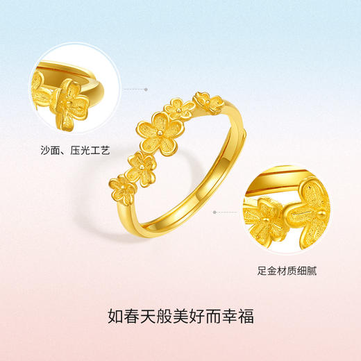 周六福黄金戒指女计价足金迎春花指环手饰送女友送女友礼物 商品图1