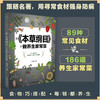 跟 本草纲目 学做养生家常菜 吴晓毅 著 养生保健 商品缩略图0