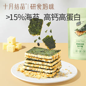 孕期这个小零食可以按箱囤！好吃又健康~
