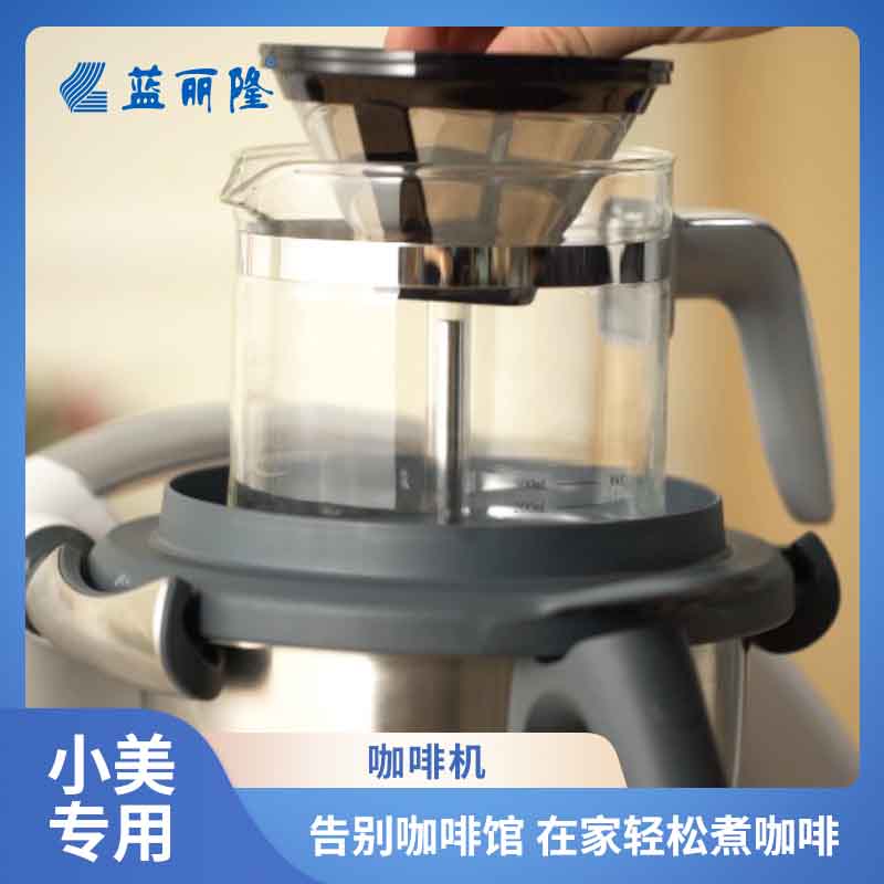 美善品煮泡咖啡机器具TM5/TM6通用小美配件滴漏式煮过滤杯玻璃壶