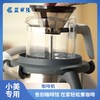 美善品煮泡咖啡机器具TM5/TM6通用小美配件滴漏式煮过滤杯玻璃壶 商品缩略图0