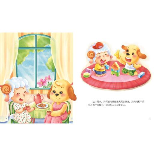 我爱幼儿园：我上幼儿园了+好好沟通不打架+最*的朋友+睡不着，怎么办？+鼓起勇气不害怕 商品图2