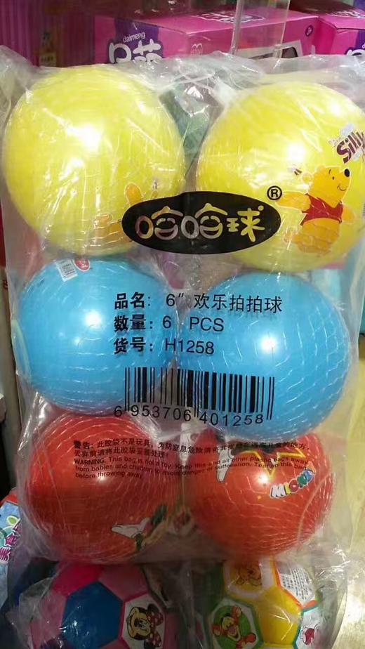 哈哈球散装款式随机发出 商品图2