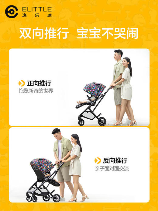 elittle逸乐途小恐龙婴儿推车双向轻便高景观可坐躺一键折叠伞车 商品图3