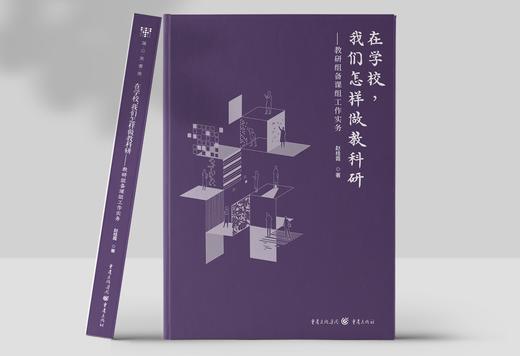 听评课阅读推荐（购买后两周内发货） 商品图8