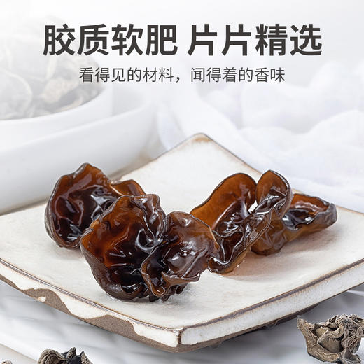 方家铺子 四星黑木耳250g/袋装 商品图4