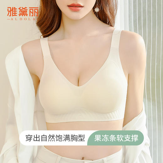 雅黛丽内衣女小胸薄款无痕亲肤文胸无钢圈收副乳防下垂美背胸罩女 商品图0