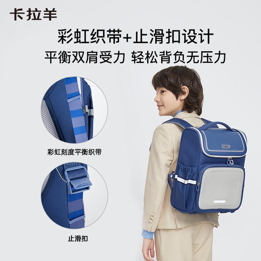 卡拉羊1-6年级18L/22L五维减负防下坠大嘴书包 北极光 CX2169L+CX2627 商品图10