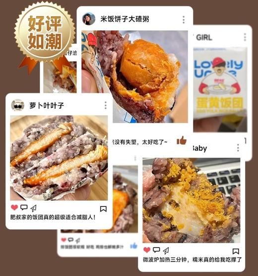 【秒杀】肥叔饭团全家福135g*8个装早餐加热即食（鸡排2+蛋黄2+牛排2+三文治玉米2） 商品图4