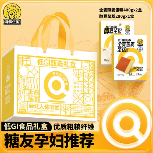 低gi甄选礼盒，10种款式任你挑选，送礼优选，蛋糕/饼干/麦麸/吐司 商品图8