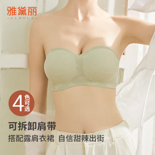 雅黛丽吸盘式无肩带防滑聚拢舒适防走光抹胸式文胸甜美蕾丝薄杯内衣 商品图9