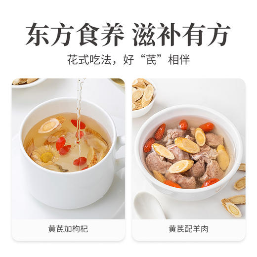 方家铺子 黄芪250g/瓶装 商品图7