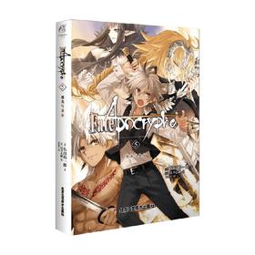 Fate Apocrypha 5 邪龙与圣女 东出祐一郎 著 动漫