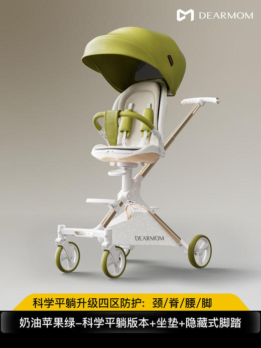 【孕e家】Dearmom大白车A1Pro高景观遛娃神器婴儿可坐躺轻便折叠手推车6个月-3岁时尚版 商品图6