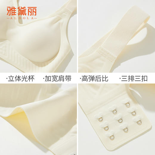 雅黛丽内衣女小胸薄款无痕亲肤文胸无钢圈收副乳防下垂美背胸罩女 商品图10