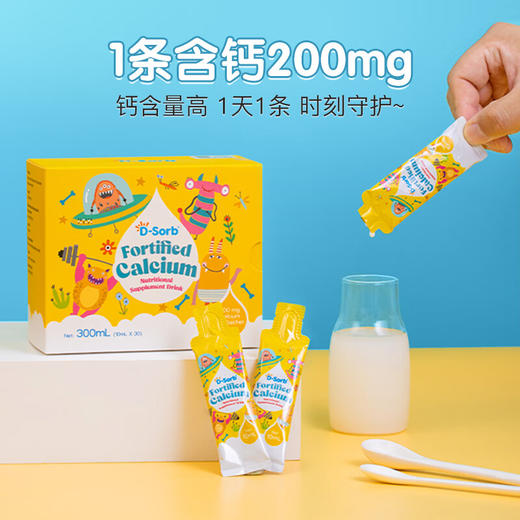 滴适宝强化钙营养补充液 商品图1