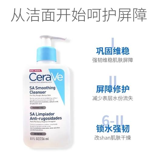 CeraVe·适乐肤洁面乳水杨酸洗面奶氨基酸洁面乳收缩毛孔祛痘控油 商品图3