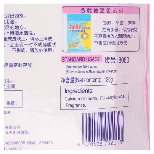 富士急干抽湿剂（袋装式）126g 商品图4